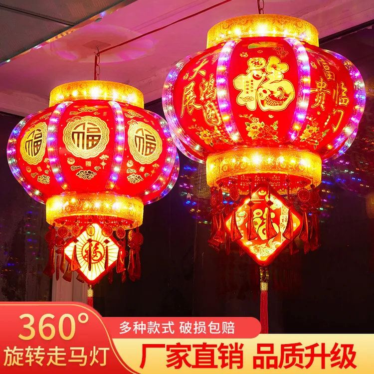2025年新款旋转灯笼挂件七彩led走马灯阳台大门口宫灯挂饰新年装