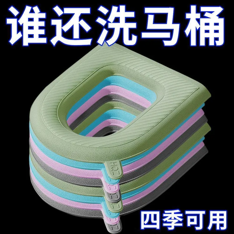 防水保暖EVA马桶垫保暖即擦即干坐便器套圈四季通用大马桶坐垫