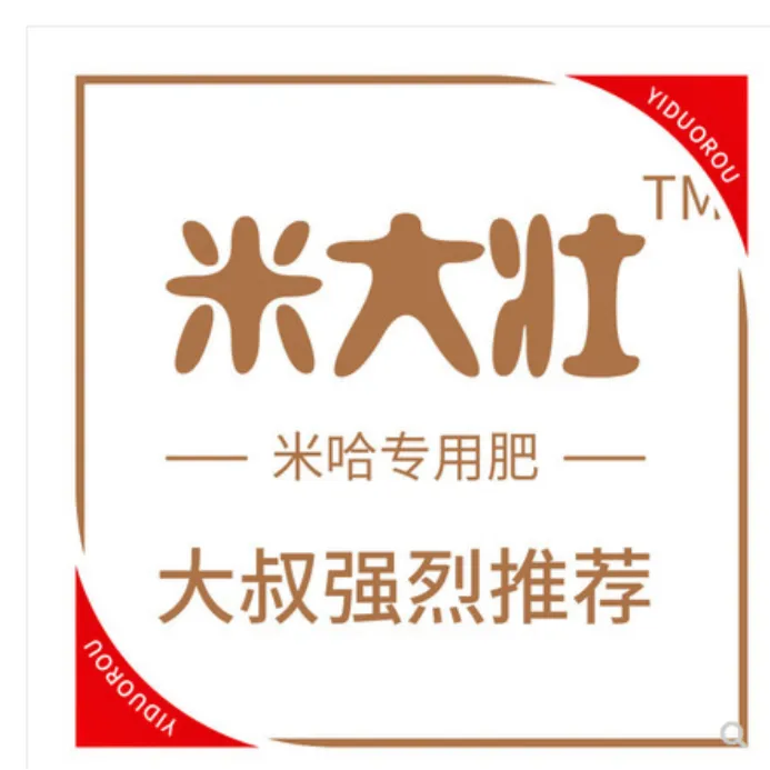 大叔墙裂推荐！米大壮 米哈专用肥快速发根生根养护仙人球肥料