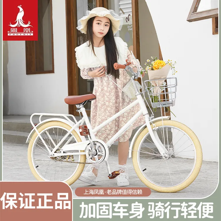 凤凰儿童自行车中大童8-16岁6-12岁8-15岁自行车儿童车初中生折叠