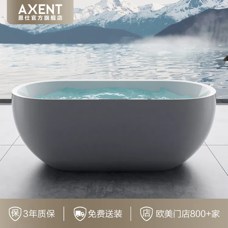 AXENT恩仕NOVIA智能浴缸成人独立泡澡沐浴按摩恒温智能浴缸单云控