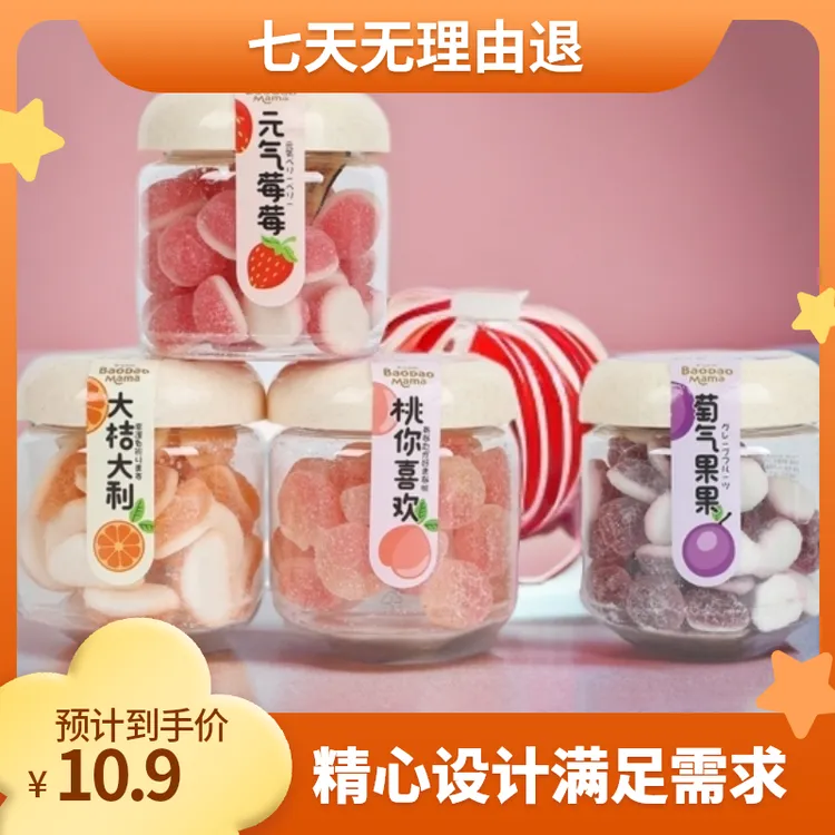 宝岛妈妈【果味软糖】儿童果味软糖酸甜解馋零食罐装218g清甜可口