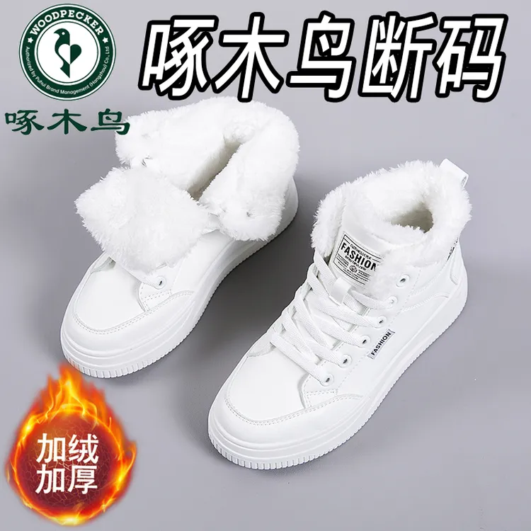 啄木鸟高帮加绒小白鞋女2025冬季新款韩版棉靴女加厚保暖雪地靴女
