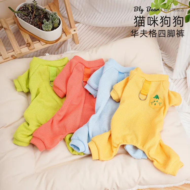 【华夫格四脚裤】手工狗狗宠物衣服春秋比熊防掉毛狗狗四脚衣薄款