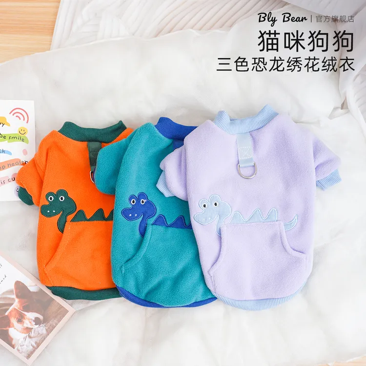 【三色恐龙绣花绒衣】猫咪狗狗宠物秋冬保暖柔软比熊宠物狗衣服新款