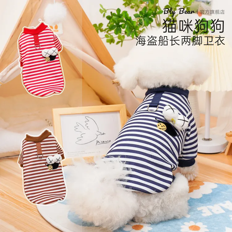 【海盗船长两脚卫衣】猫咪狗狗衣服秋冬比熊泰迪衣服中小犬可牵引