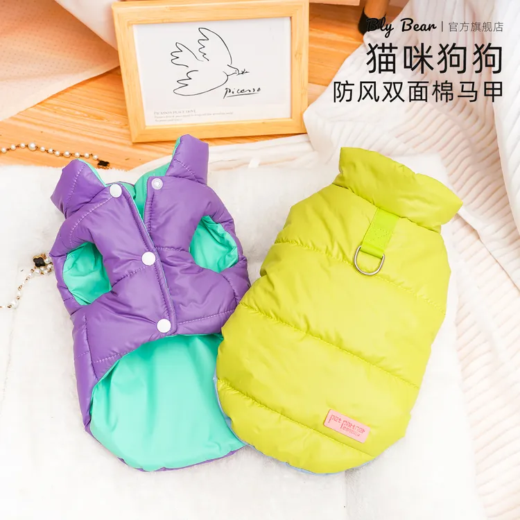 【防风双面棉马甲】防掉毛宠物秋冬棉马甲宠物衣服保暖猫咪狗衣服
