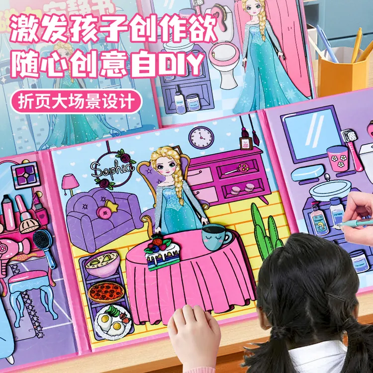 磁吸安静书艾莎公主冰雪奇缘磁性贴磁力强磁粘贴创意玩具礼物diy