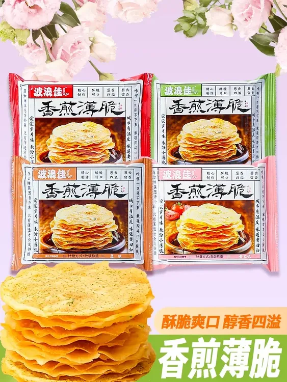 波浪佳香煎薄脆12包酥脆饼干散装休闲食品好吃新鲜风味营养健康