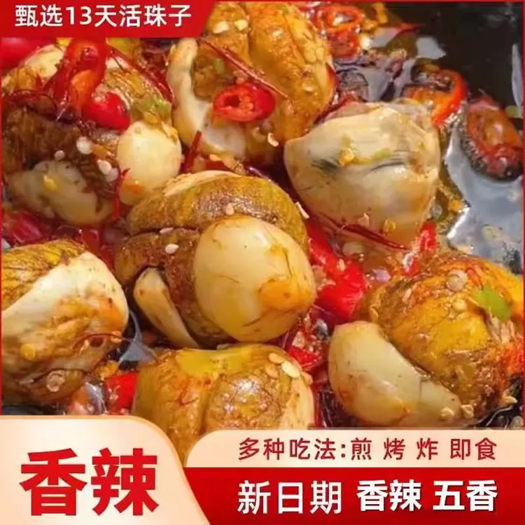傻好吃【13天活珠子】传统工艺五香香辣开袋即食钢化蛋正宗麻辣毛蛋