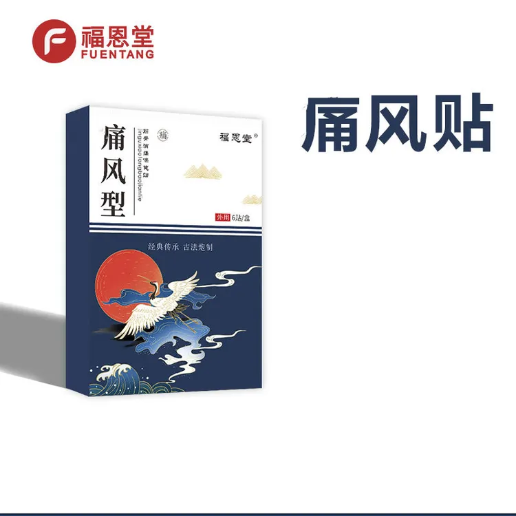手指变形鼓包膝盖冷敷膏贴关节结晶大脚趾痛风专用保健贴