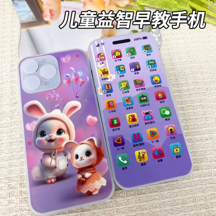 早教机仿真手机可咬启蒙学习宝宝益智神器儿童电话故事点读机