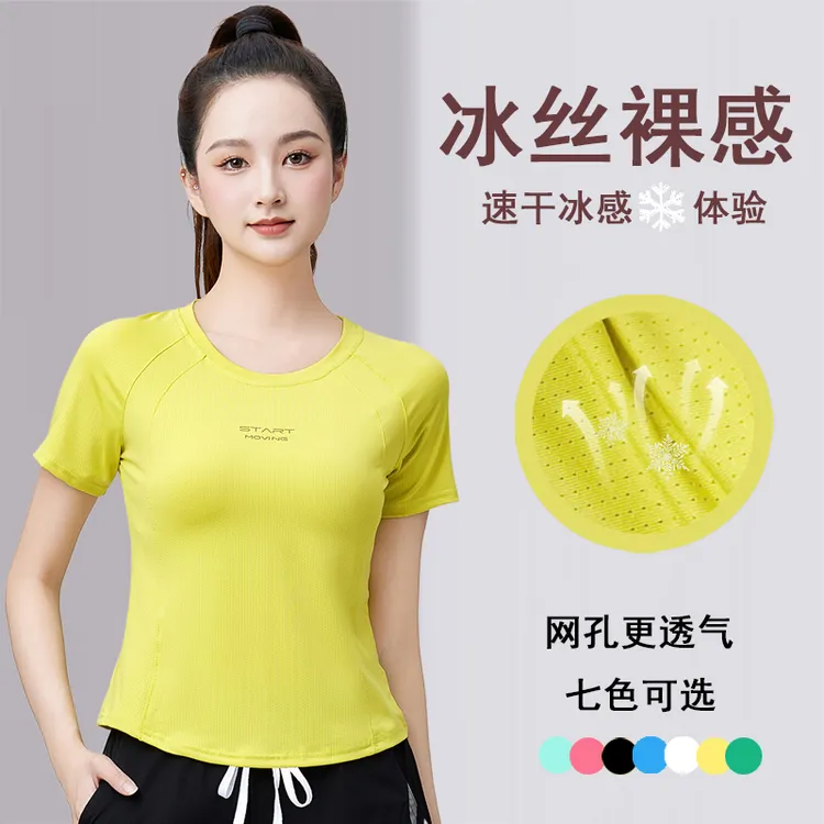 520礼物夏季锦纶速干冰丝圆领广场舞蹈上衣女瑜伽健身服跑步高弹