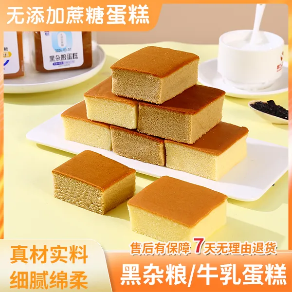 pafei/帕菲 [活动价]一包仅需2.65早餐牛乳/杂粮蛋糕
