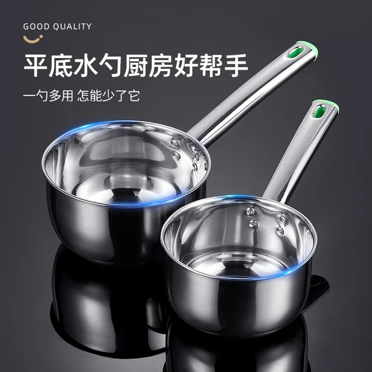 加厚304不锈钢水勺家用厨房奶锅商用舀水瓢多功能大容量可电磁炉