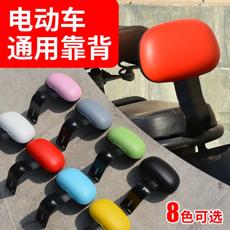 电动车后靠背电瓶车后座靠背自行车坐垫靠背台铃雅迪电动车靠背