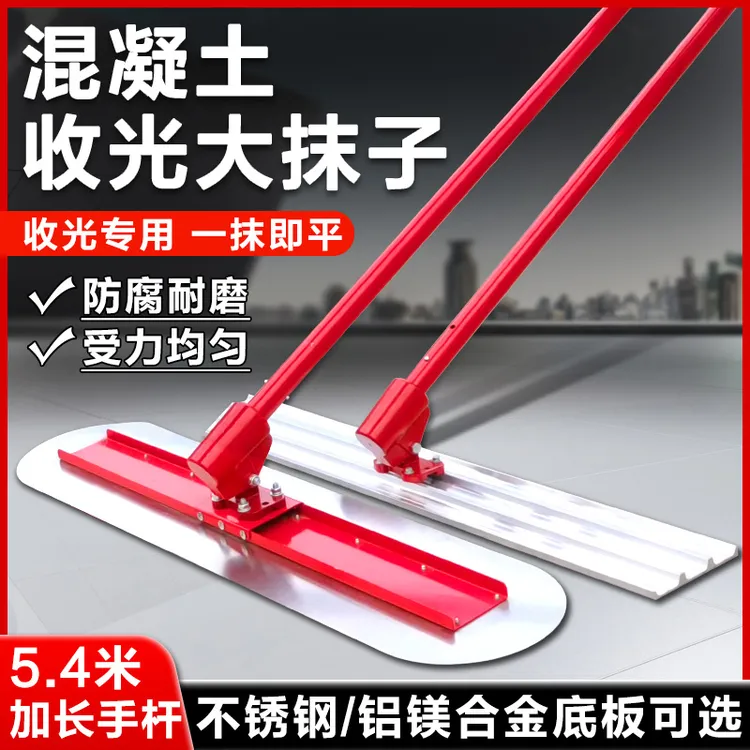 混凝土大抹子收光收面工具加长杆抹光板混泥土水泥路面抹平刮平器