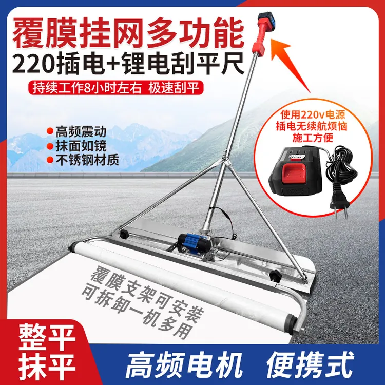 混凝土电动刮平尺插电款220V整平机振动锂电振平尺回填震动覆膜
