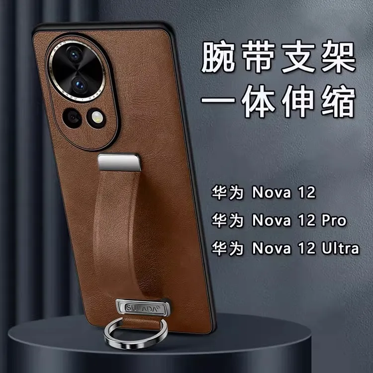 适用华为nova12pro手机壳ultra腕带支架新款真素皮全包保护套超薄
