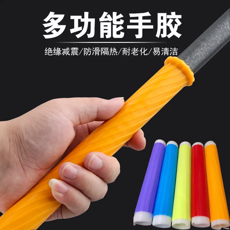 鱼竿硅胶手把套手胶硅胶缠把鱼竿手把套新款吸汗带龙骨手把一拉得