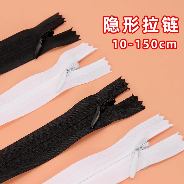 10CM-150CM隐形拉链被套抱枕连衣裙裤子口袋暗链拉锁服装辅料配件