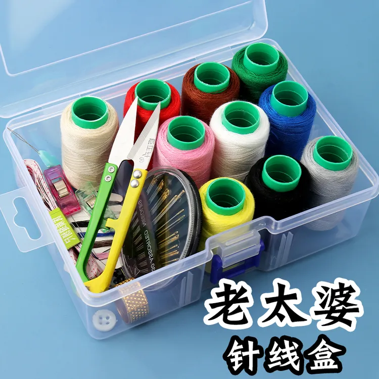 老太婆盒家用缝衣针线套装家庭宿舍便携针线包高质量好夏日旅行