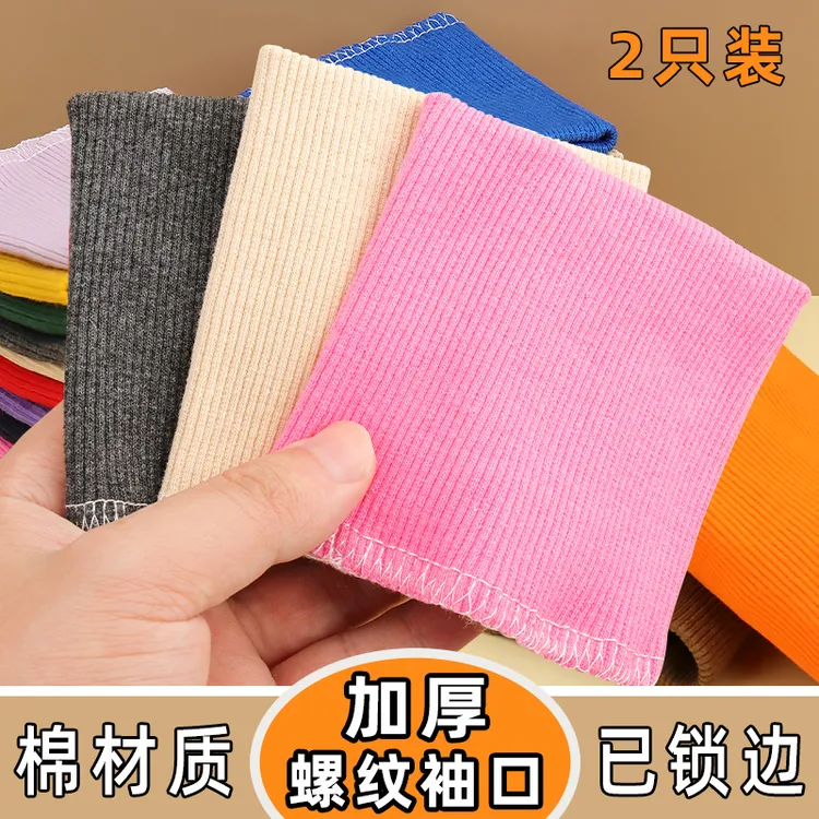 无缝螺纹袖口羽绒服卫衣松紧袖口加厚收口裤子加长神器棉螺纹辅料