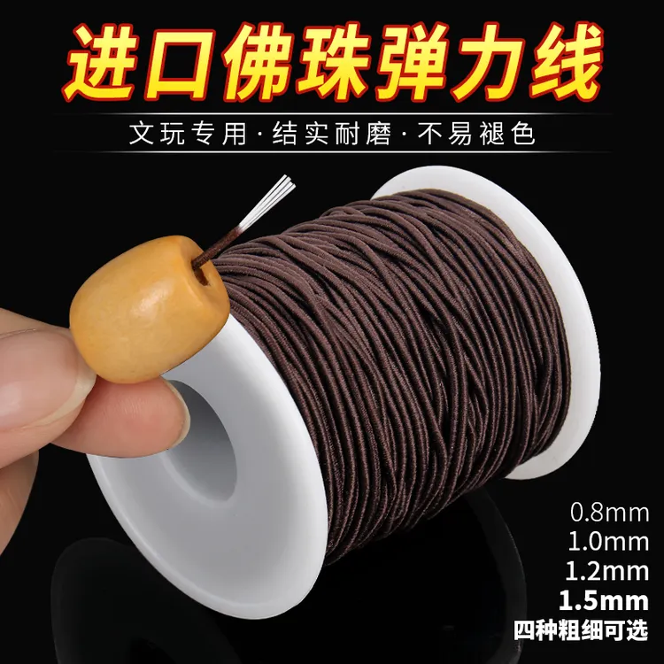 进口文玩弹力线串珠手链手工串珠绳耐用结实串珠弹力线高弹力耐磨