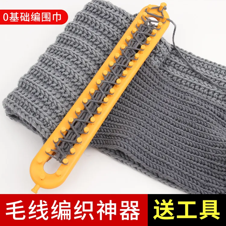 围巾编织神器新手织围巾工具送男女友懒人编织器手工DIY织围巾