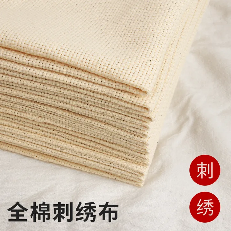 十字绣布料手工DIY十字刺绣布格子布墩绣布戳花布戳戳乐绣布工具