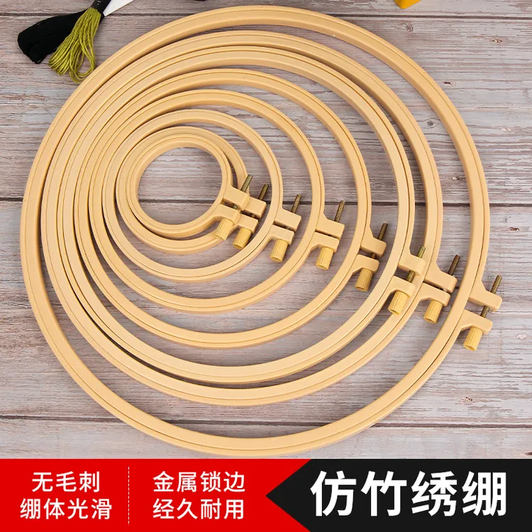 仿竹绣绷手工diy刺绣工具十字绣绣绷圆形绣花框架绷子撑绣圈绣棚