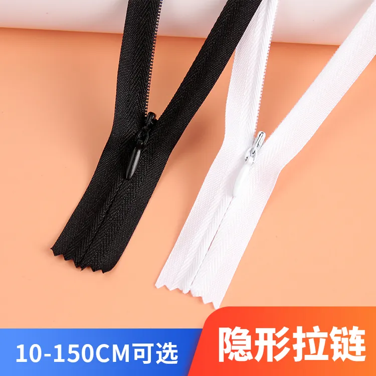 3号隐形拉链被子裙子1.5米闭尾拉链10cm-150cm衣服尼龙拉锁白色