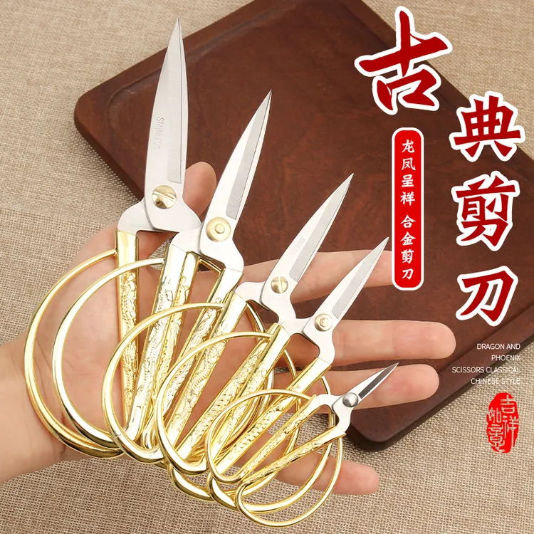 龙凤剪刀金色家用剪彩庆典复古开业婚礼专用精致小剪子手工裁缝剪