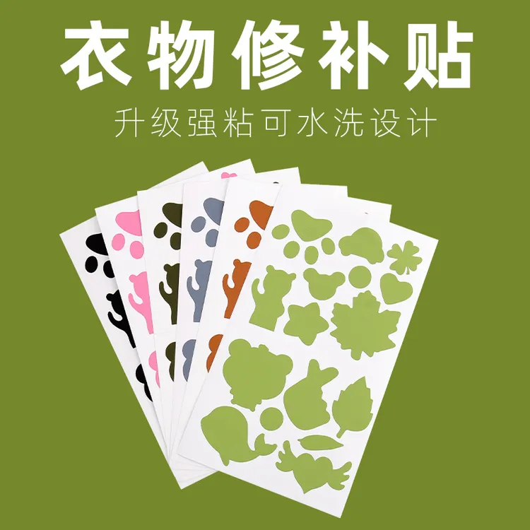 自粘羽绒服补丁贴冲锋衣无痕修复修补贴破洞贴衣服图案免缝布贴