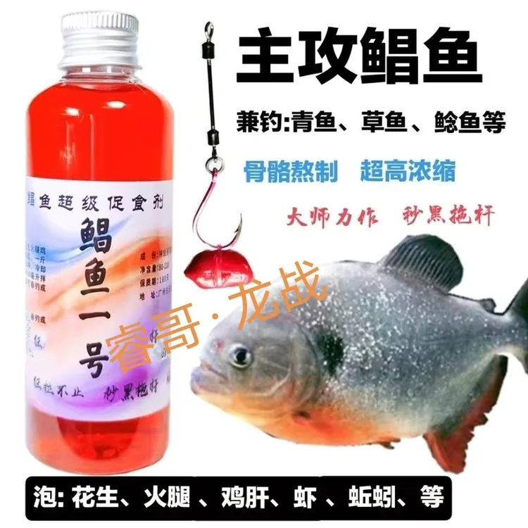 鲳鱼一号鲳鱼诱小约鲳鱼花生黑坑鲳鱼饵料高浓鲳鱼促食剂肉香小约