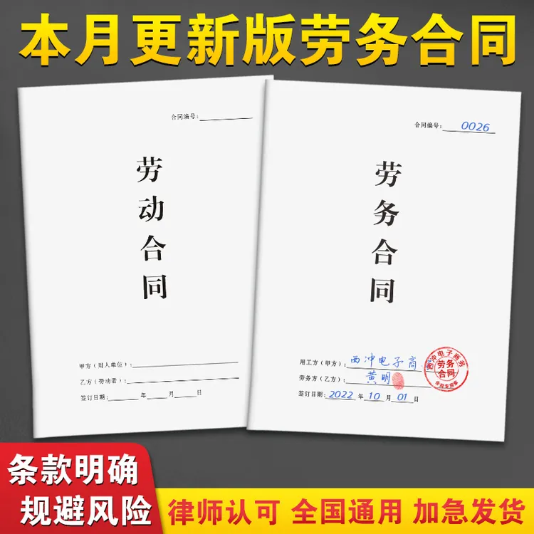 劳务合作协议工地劳工入职用工范本公司员工临时工分包书劳动合同