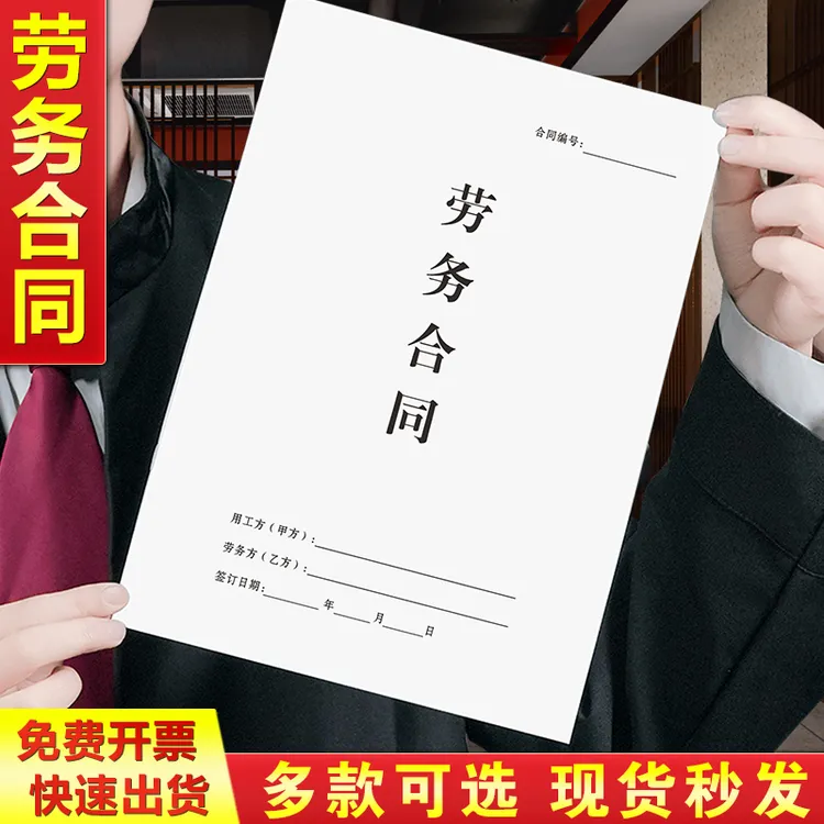 劳务合同新版工人员工临时工入职用工分包合作本律师版劳动协议书