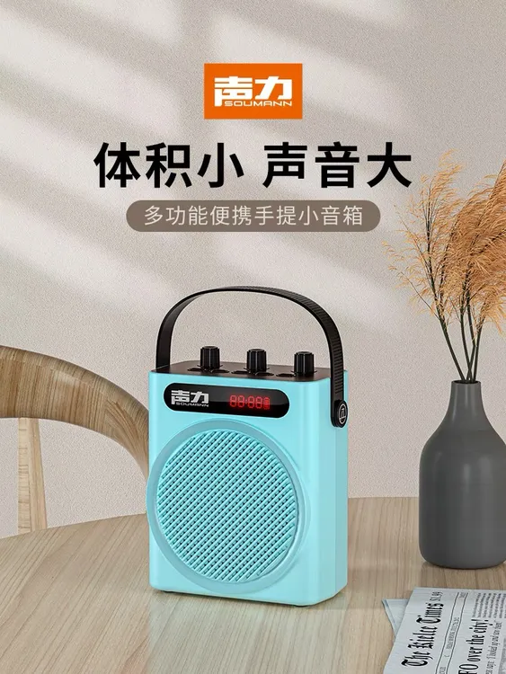 声力A4 广场舞音响蓝牙户外音箱大音量手提便携式家用k歌扩音器