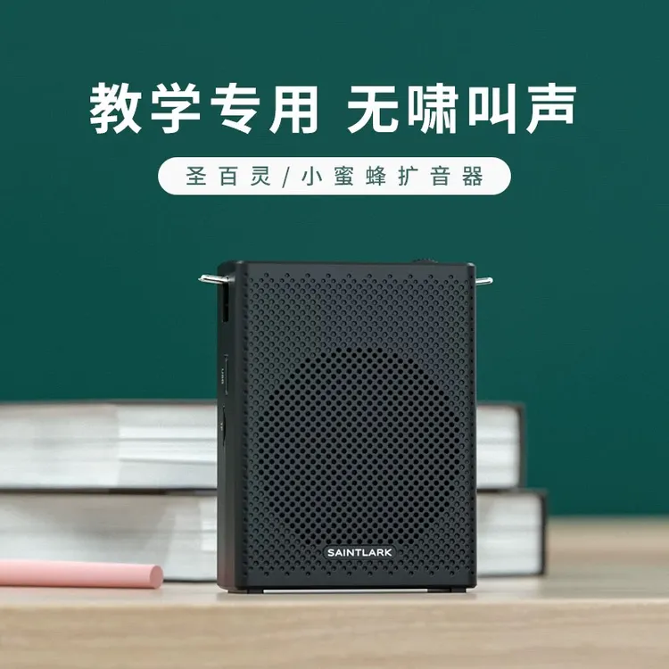 圣百灵S1迷你小蜜蜂扩音器教师专用老师课无线耳麦导游蓝牙扩音机