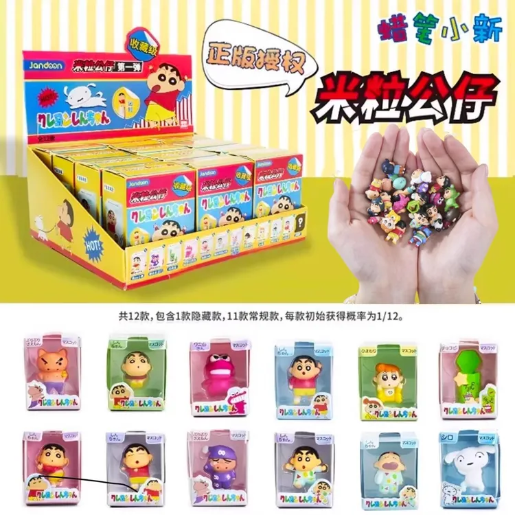 蜡笔正版小新第一弹米粒手办盲盒迷你场景公仔摆件周边收藏二玩具