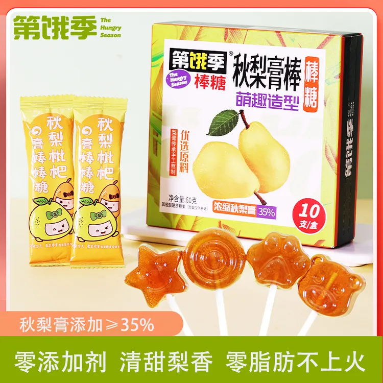 第饿季秋梨膏棒棒糖零香精零色素添加即食梨膏原材香甜糖果棒棒糖