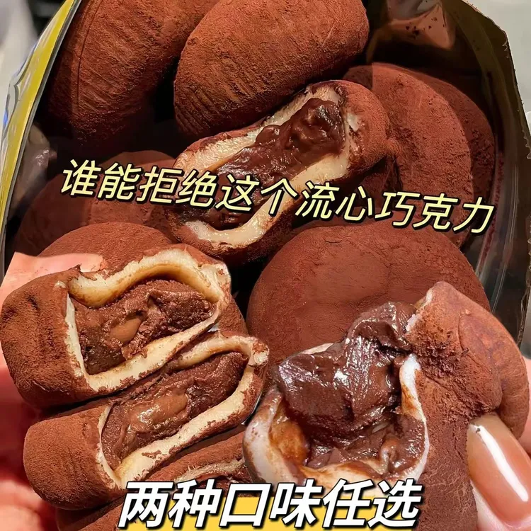 【6枚/17枚/30枚】和风生巧大福网红巧克力福团糯米糍脏脏团雪媚娘