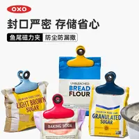 OXO奥秀多用鱼尾磁力夹（4只装）可爱网红家用神器旅行防尘防漏夹子