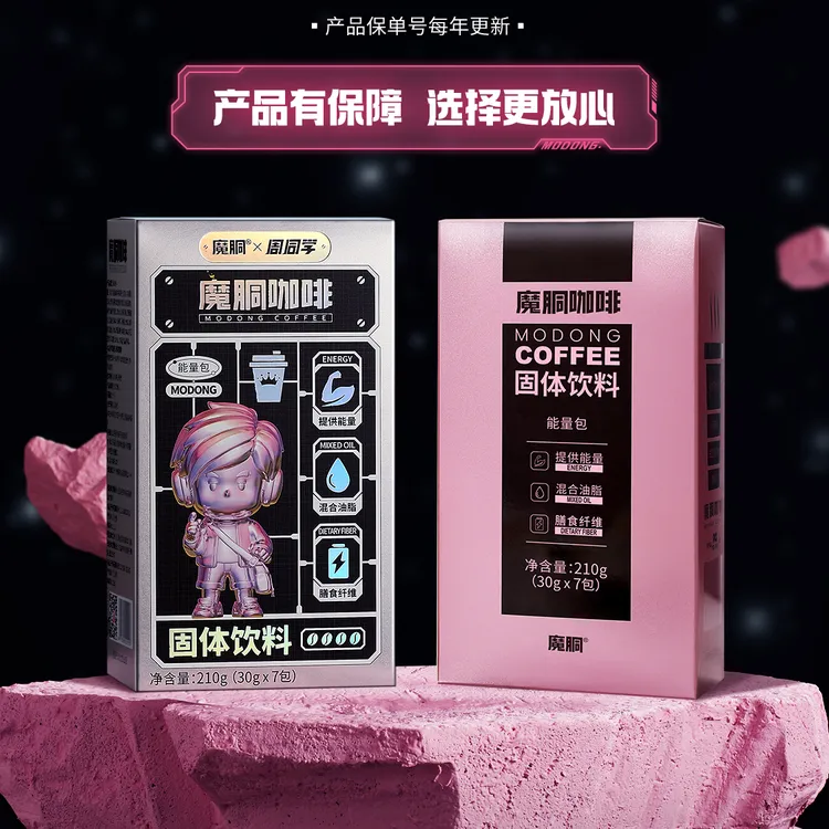 魔胴咖啡固体饮料优质轻萃混合能量限定品牌同款品质