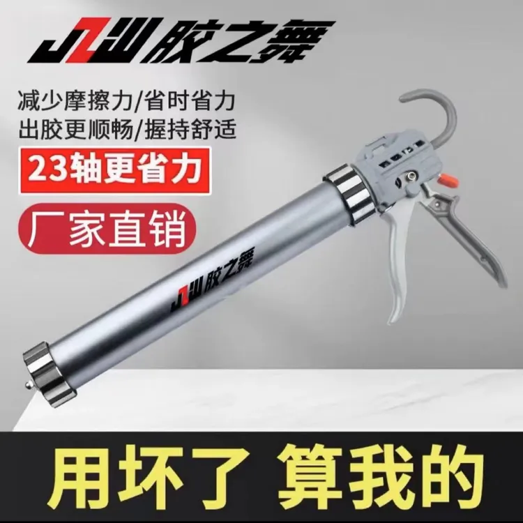 （清仓甩卖）23轴承行程结构胶枪玻璃省力王两用自动断胶打胶耐用