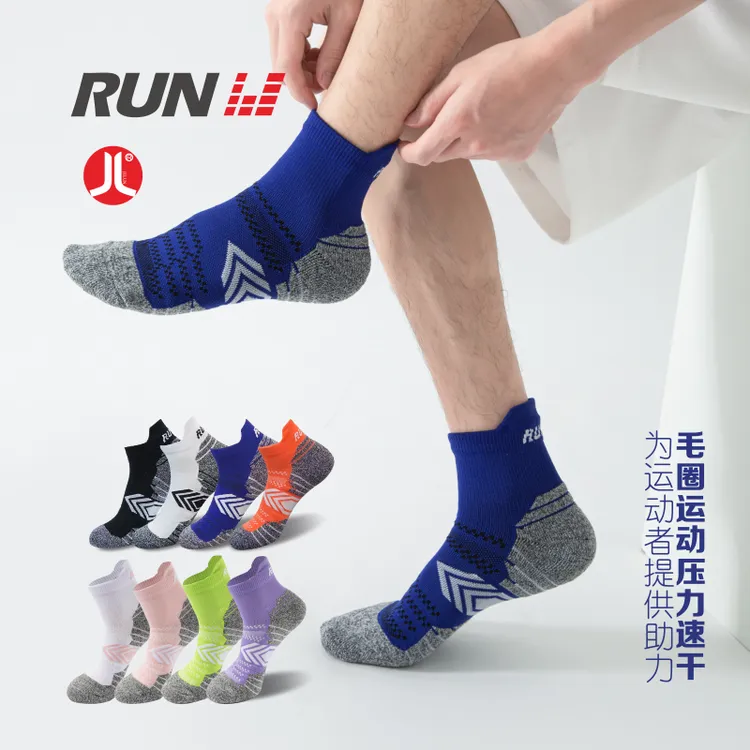 RUNU积仑运动袜4双装男女马拉松毛圈底户外骑行袜子专业羽毛球袜