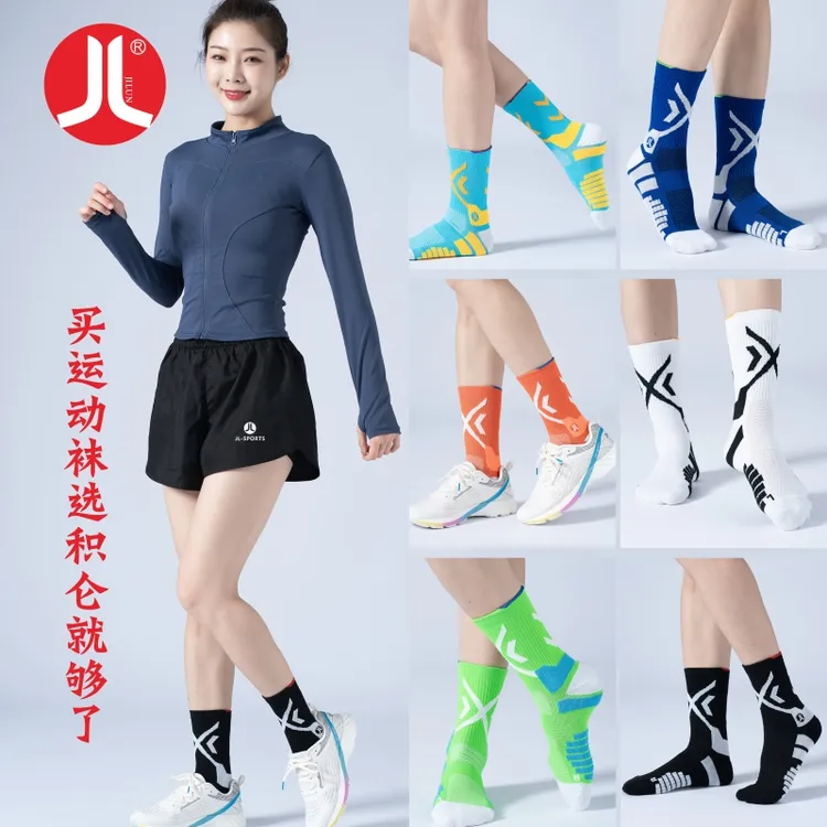 积仑毛圈运动袜跑步马拉松袜羽毛球男女篮球袜加厚篮球专业运动袜