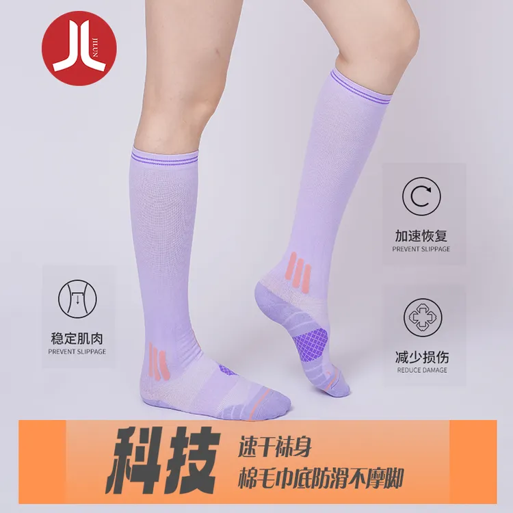 1双专业款积仑毛巾底袜子跑步压缩袜小腿袜肌能马拉松袜高筒户外