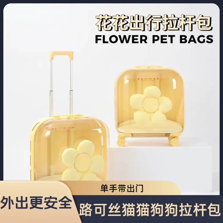 路可丝花花拉杆箱外出狗猫车载手推宠物外出便携透明旅行太空舱