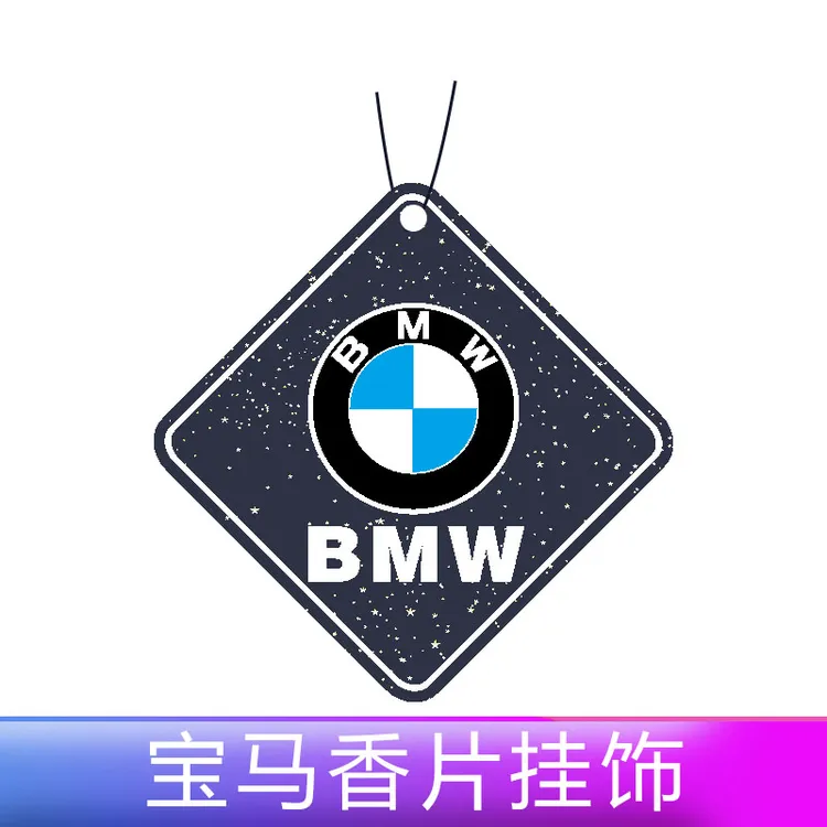 适用于宝马香片挂饰1系2系3系5系X1X3X4X5 X6 i3挂件香水香薰车挂